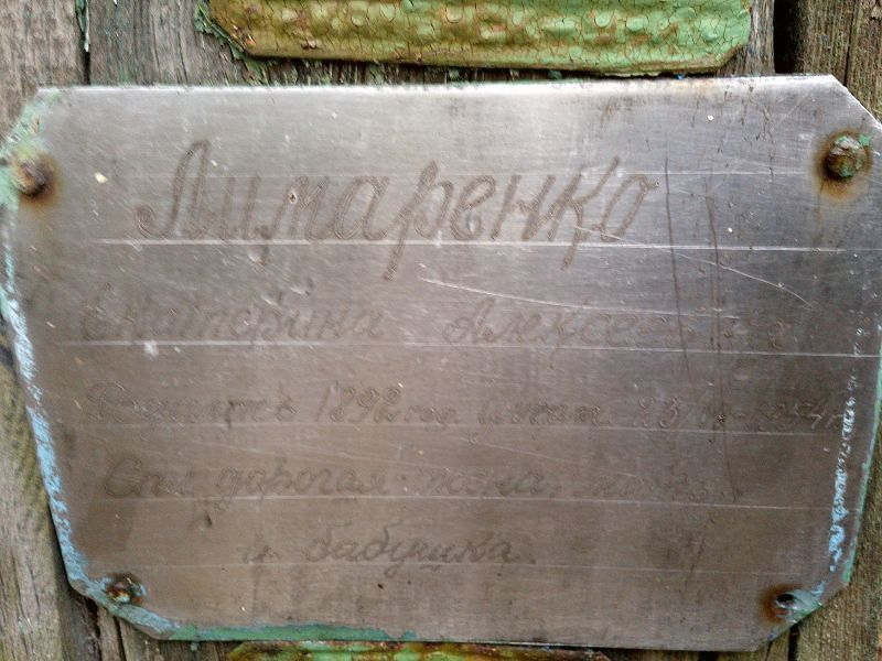 Лимаренко Екатерина Алексеевна