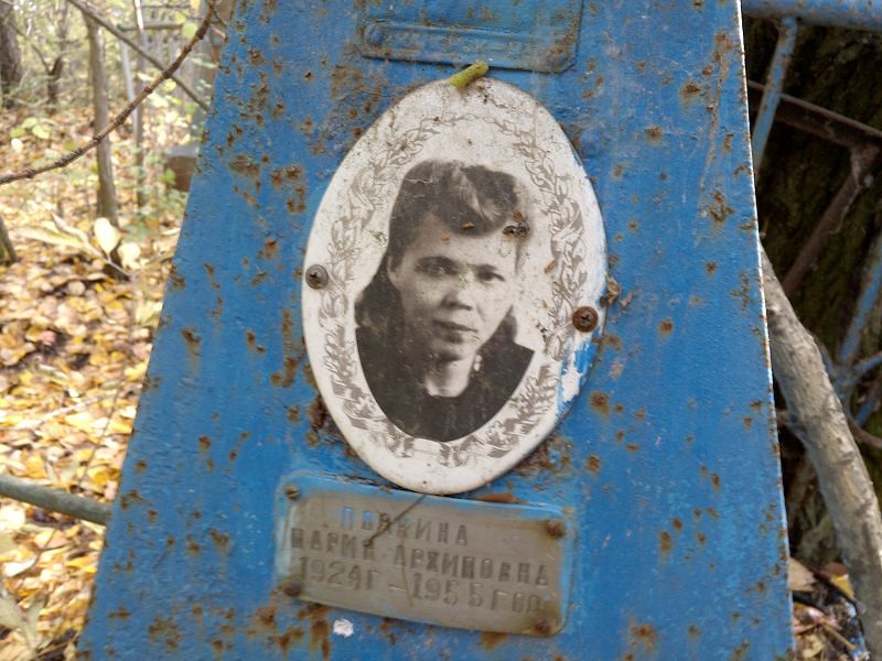 Полкина Мария Архиповна
