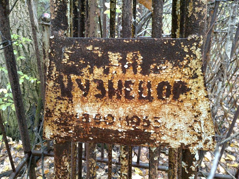 Кузнецов