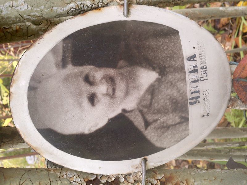 Янина Анисья Павловна