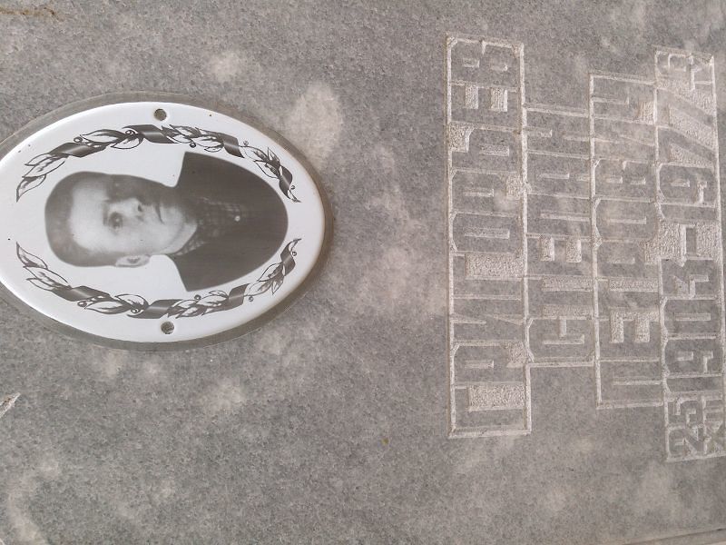 Григорьев Степан Петрович