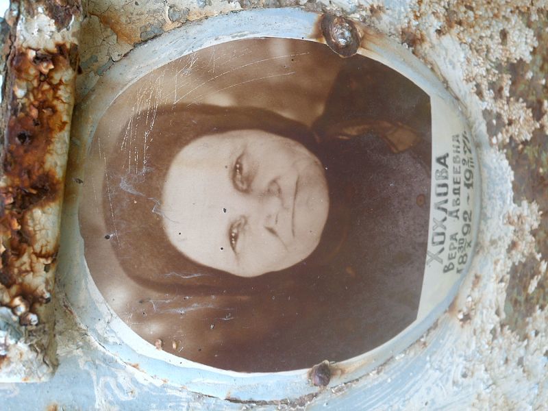 Хохлова Вера Авдеевна