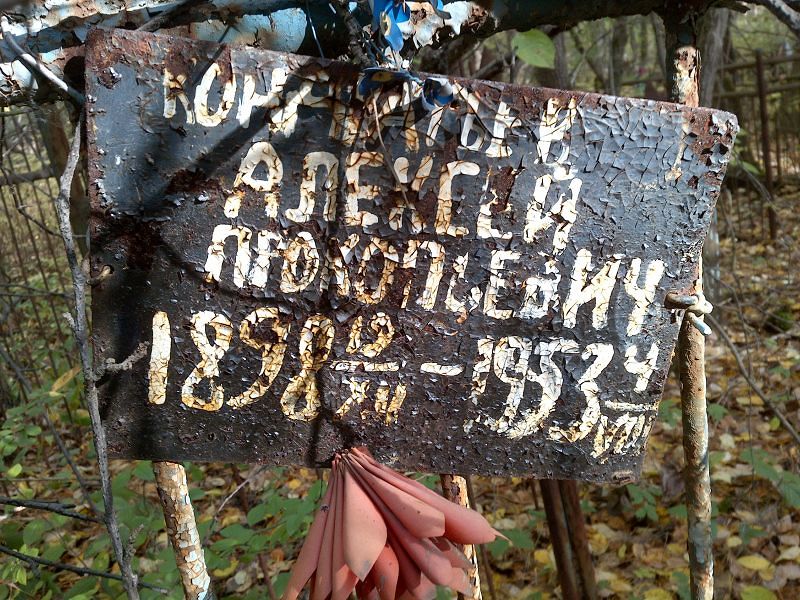 Кондратьев Алексей Прокопьевич
