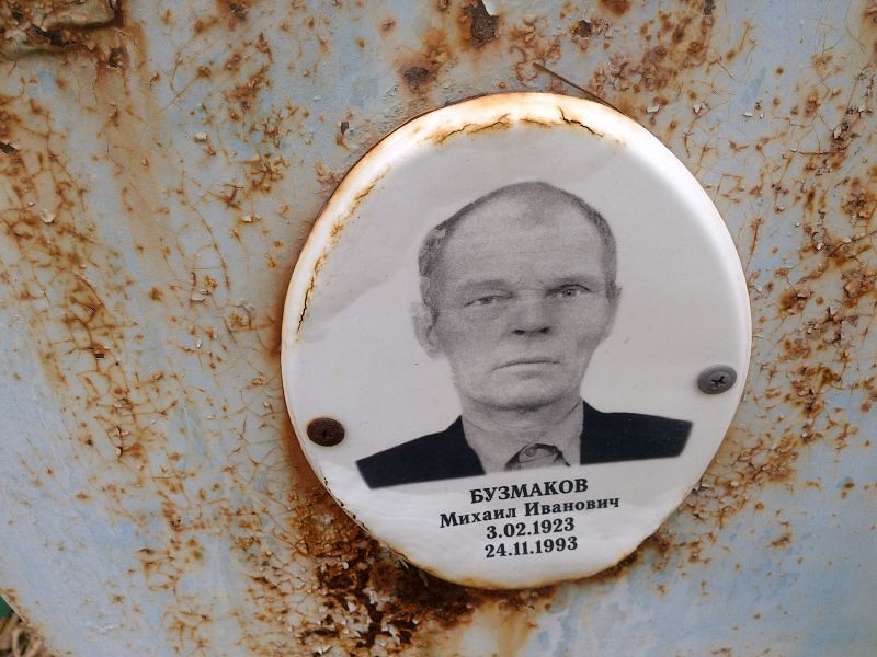Бузмаков Михаил Иванович