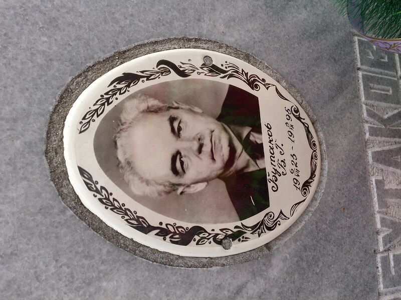 Бутаков Борис Григорьевич