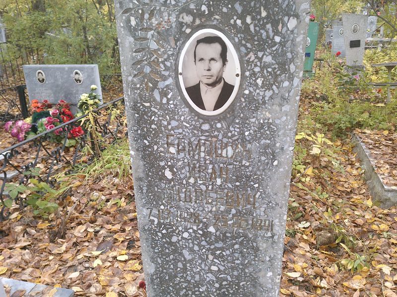 Ермошин Иван Андреевич