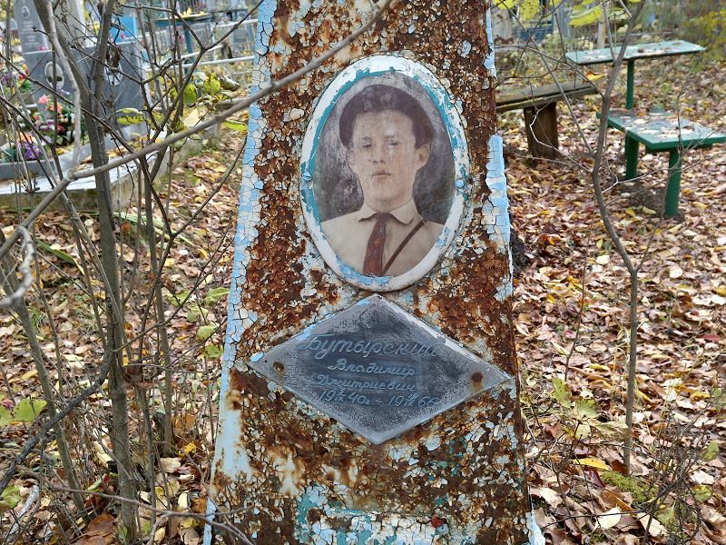 Бутырский Владимир Дмитриевич