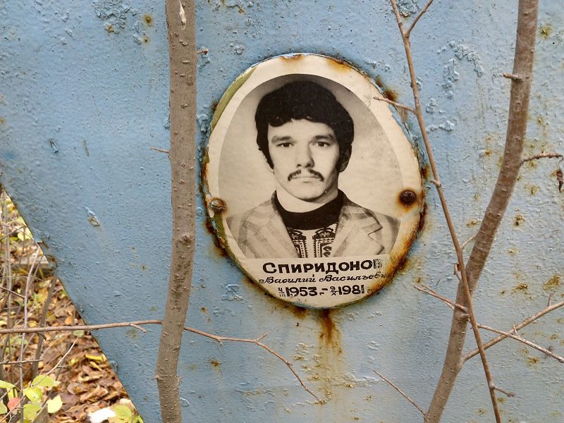 Спиридонов Василий Васильевич