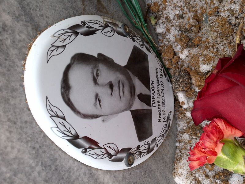 Парахин Николай Григорьевич