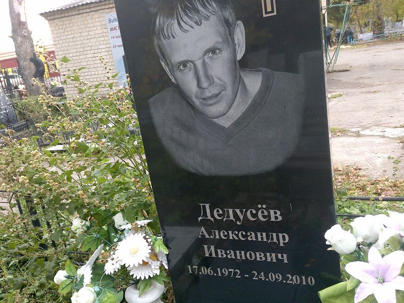 Дедусёв Александр Иванович