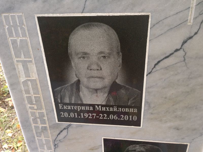 Житлухина Екатерина Михайловна