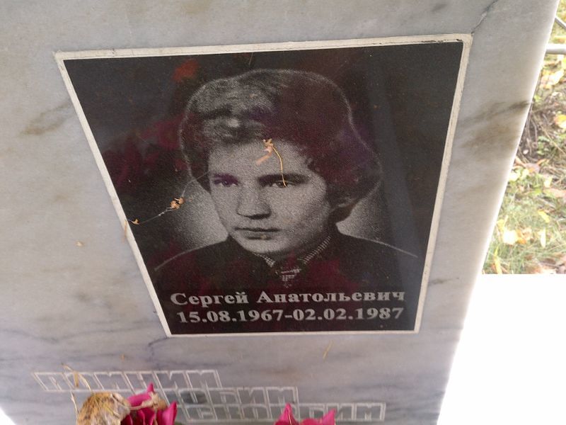 Житлухин Сергей Анатольевич