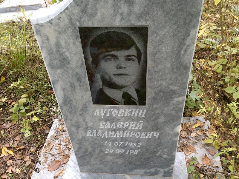 Луговкин Валерий Владимирович