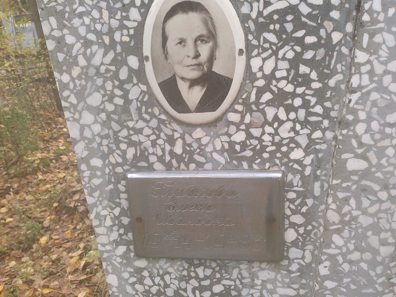 Гладкова Елена Ивановна
