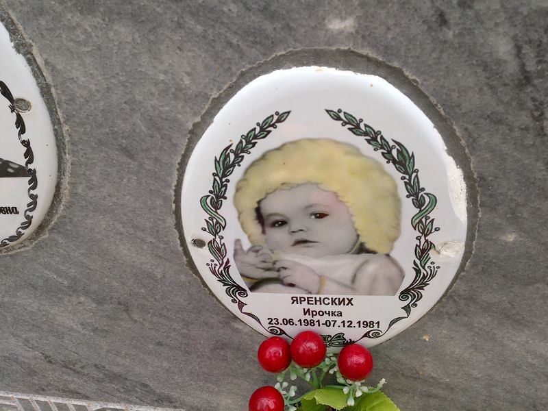 Яренских Ирочка