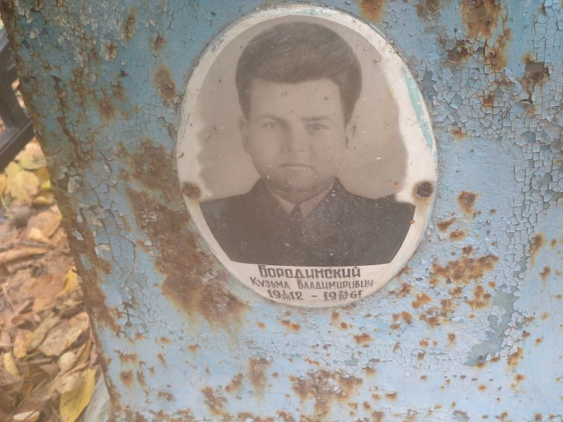 Бородинский Кузьма Владимирович
