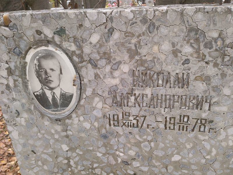 Елькин Николай Александрович