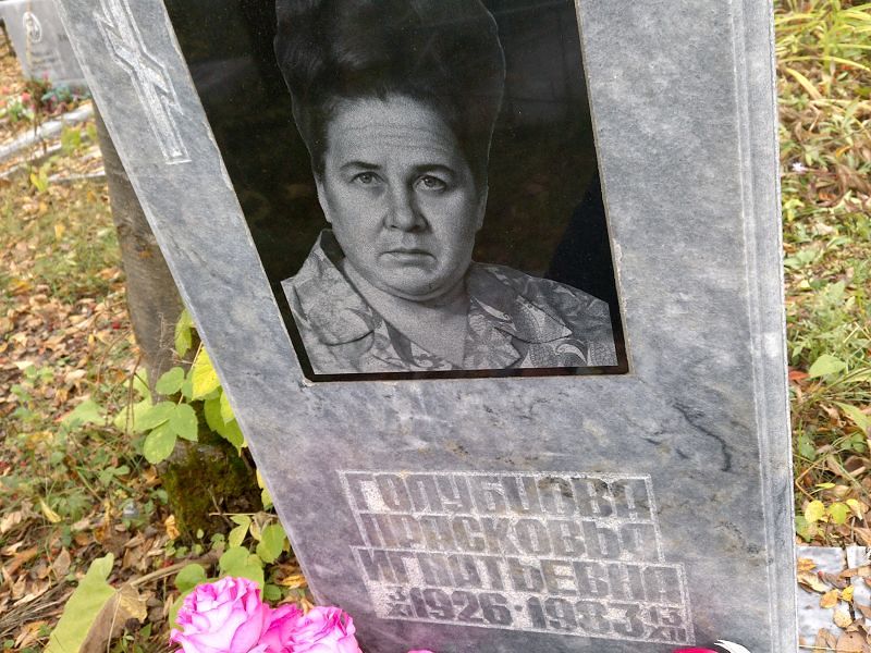 Голубцова Прасковья Игнатьевна