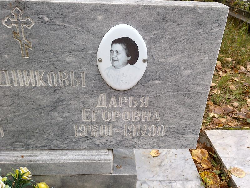 Будникова Дарья Егоровна