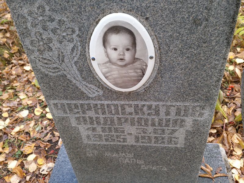 Черноскутов Андрюша