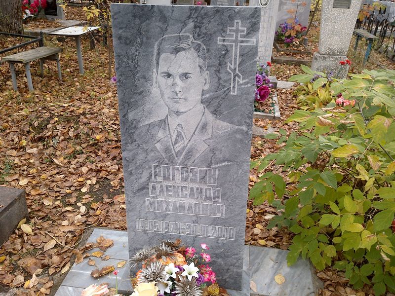 Рогозин Александр Михайлович