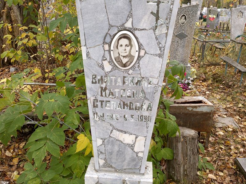 Винтаркина Матрёна Степановна