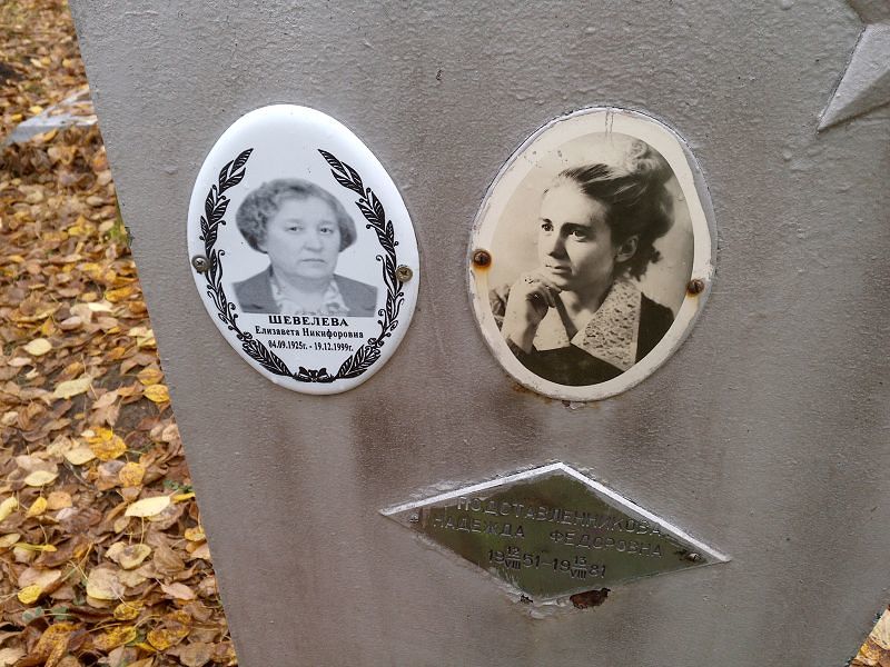 Шевелева Елизавета Никифоровна