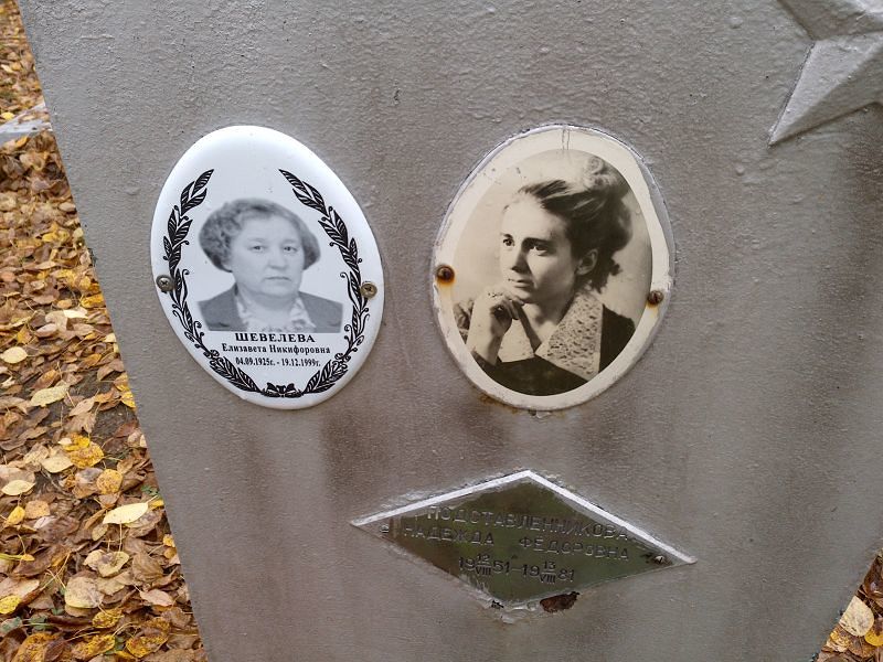 Подставленникова Надежда Фёдоровна