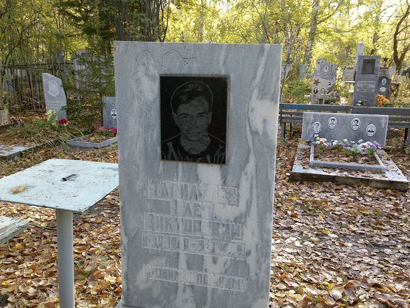 Тагильцев Олег Викторович