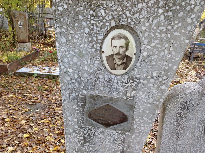 Палкин Владимир Григорьевич