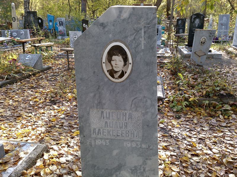 Лисина Лилия Алексеевна
