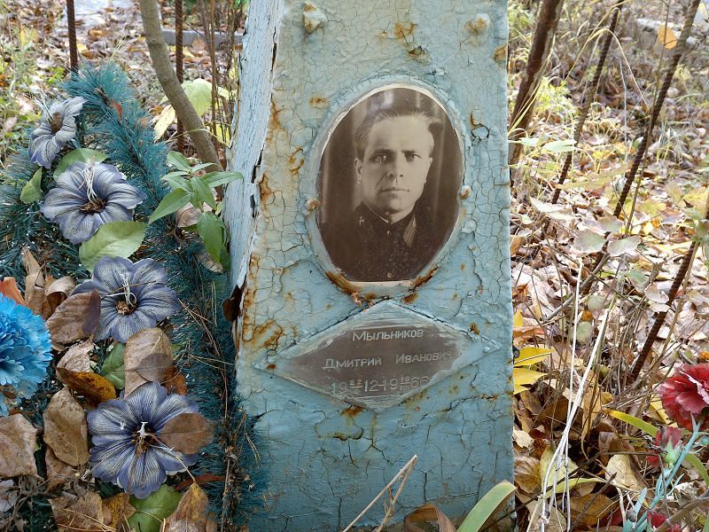Мыльников Дмитрий Иванович