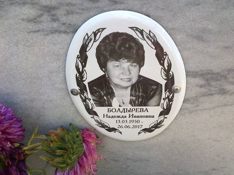 Болдырева Надежда Ивановна