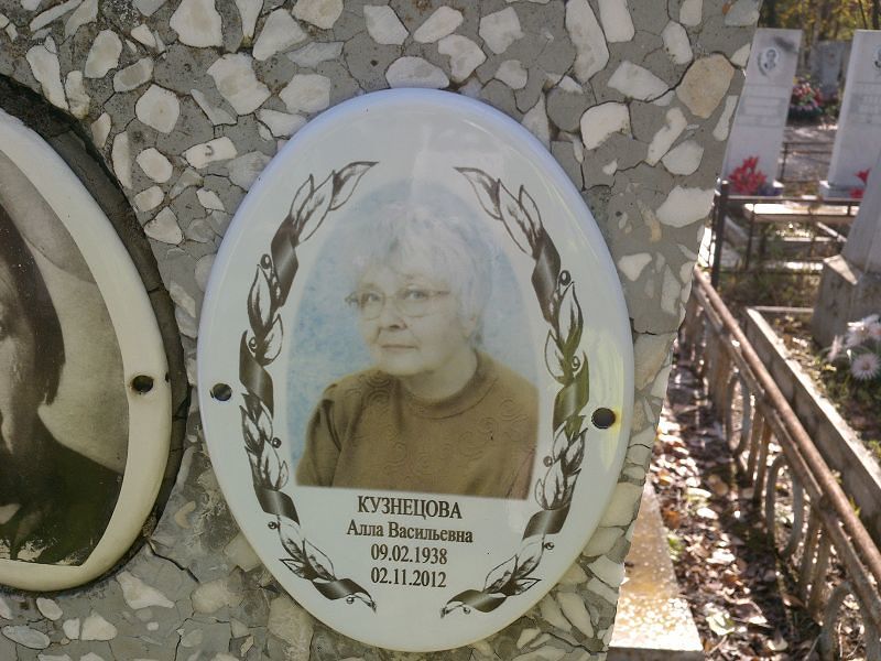 Кузнецова Алла Васильевна