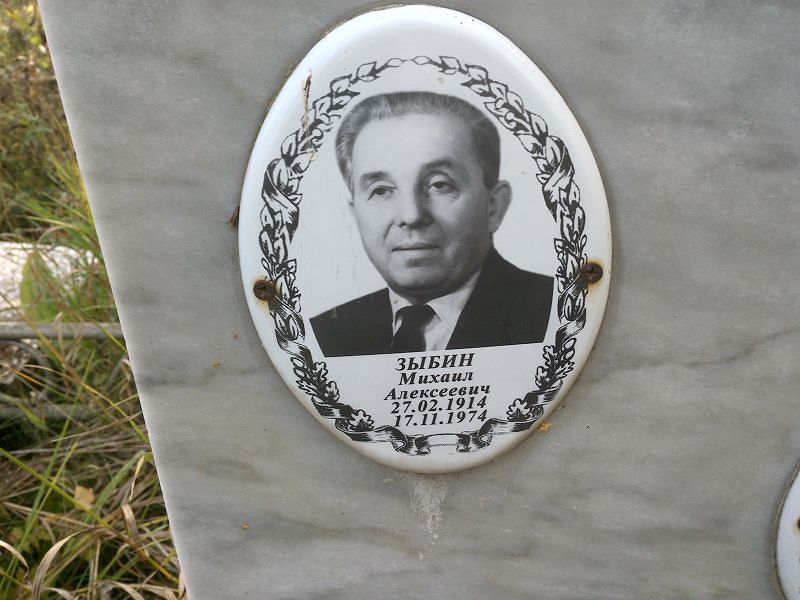 Зыбин Михаил Алексеевич