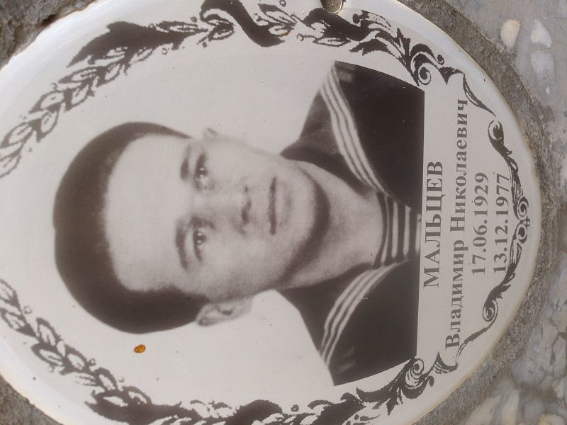 Мальцев Владимир Николаевич