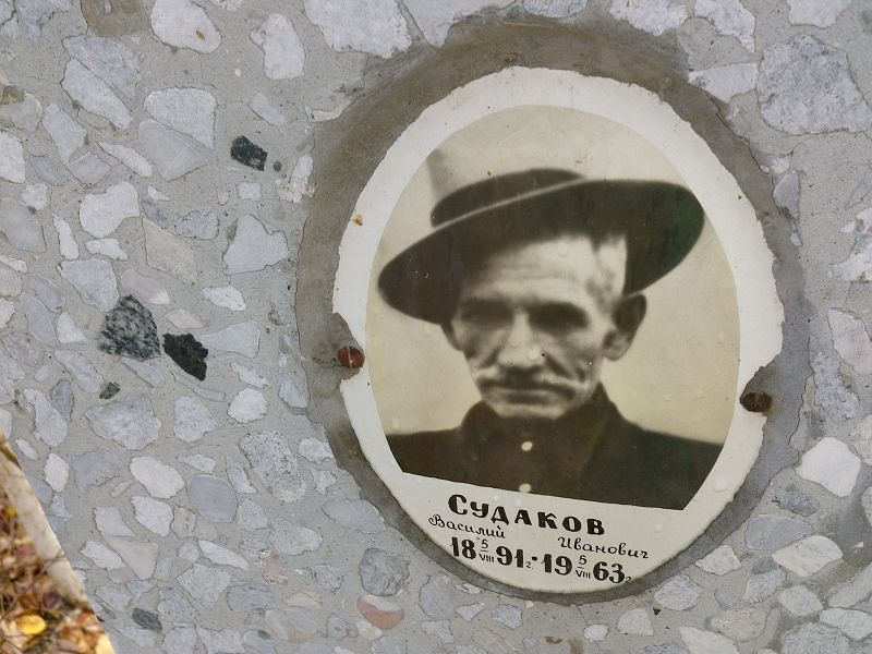 Судаков Василий Иванович