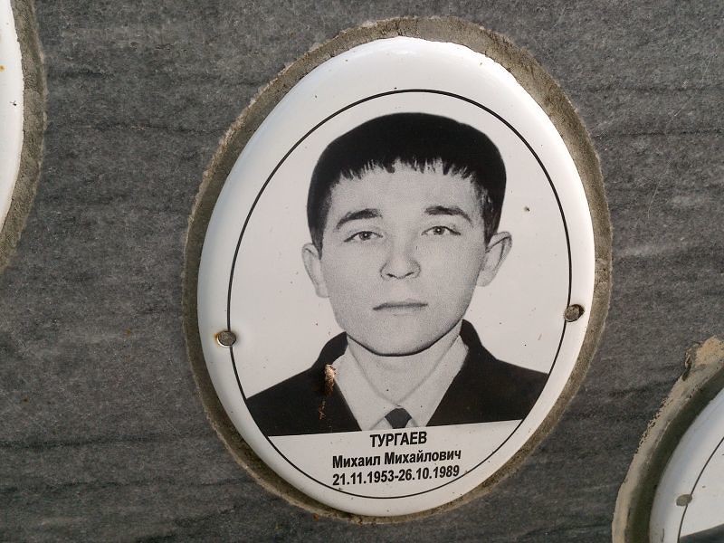 Тургаев Михаил Михайлович