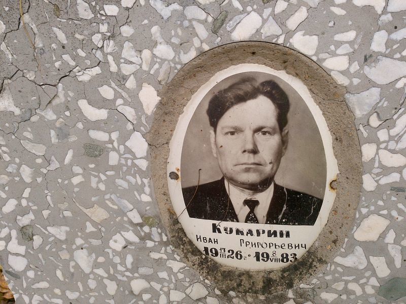 Кукарин Иван Григорьевич