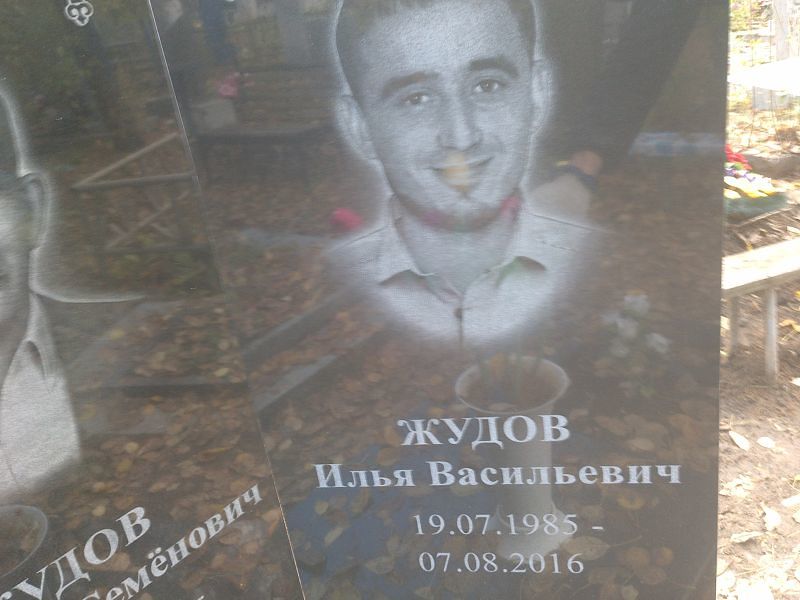 Жудов Илья Васильевич