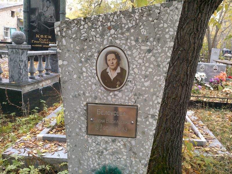 Белоусова Елена Васильевна