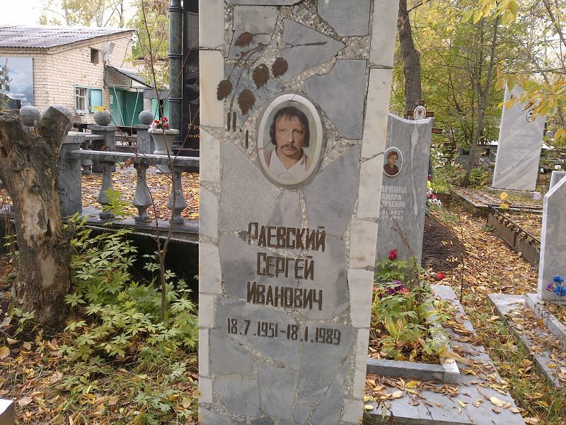 Раевский Сергей Иванович