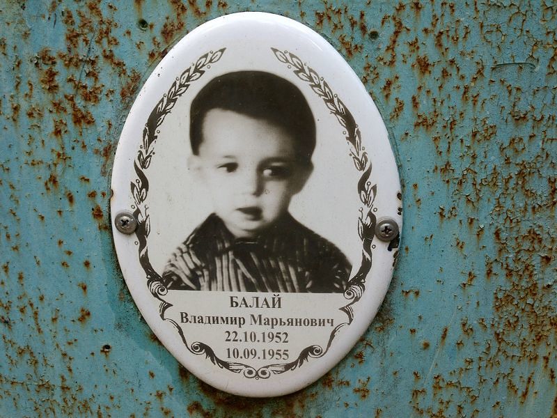 Балай Владимир Марьянович