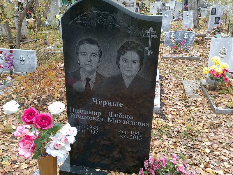 Чёрный Владимир Романович