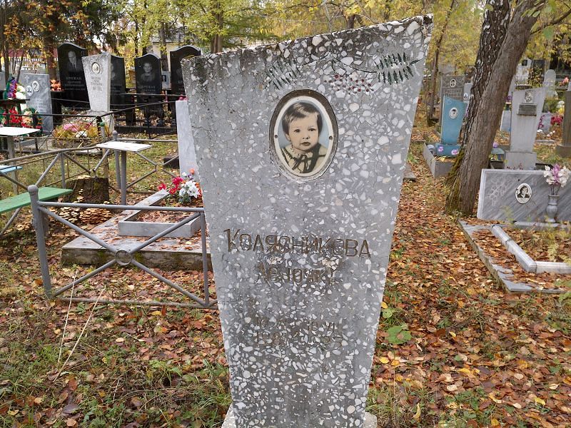 Колясникова Леночка