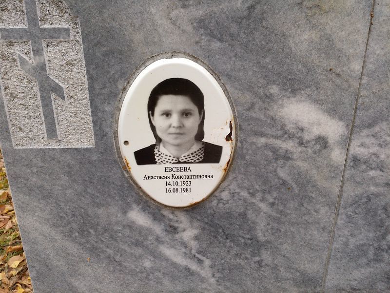 Евсеева Анастасия Константиновна