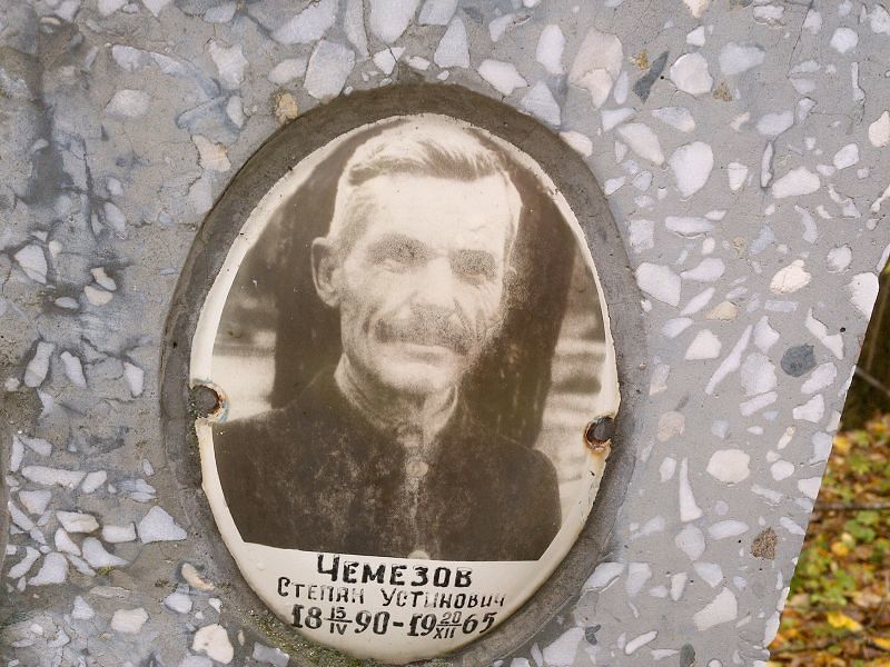 Чемезов Степан Устинович