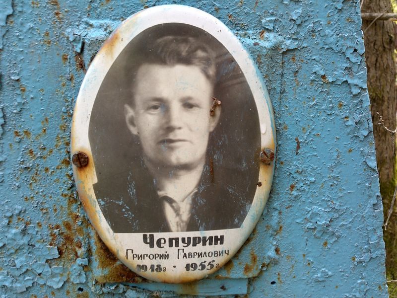 Чепурин Григорий Гаврилович