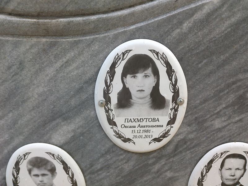 Пахмутова Оксана Анатольевна