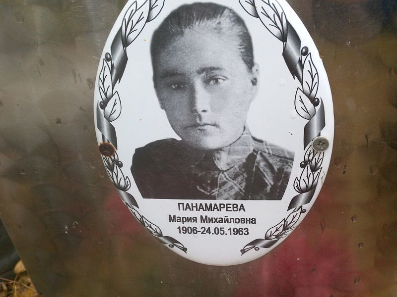 Панамарева Мария Михайловна